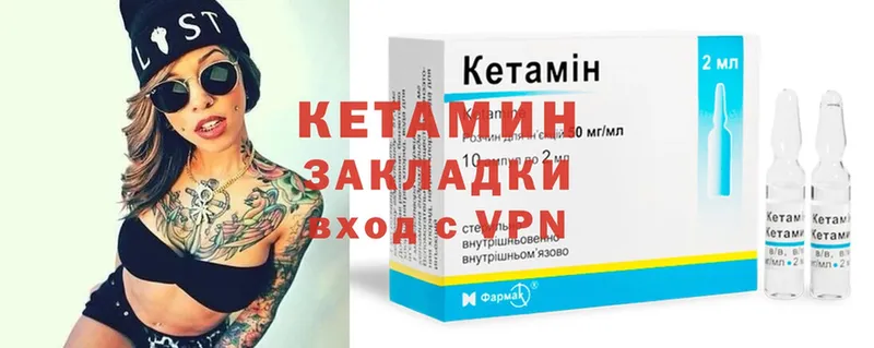 купить  цена  Саяногорск  Кетамин ketamine 